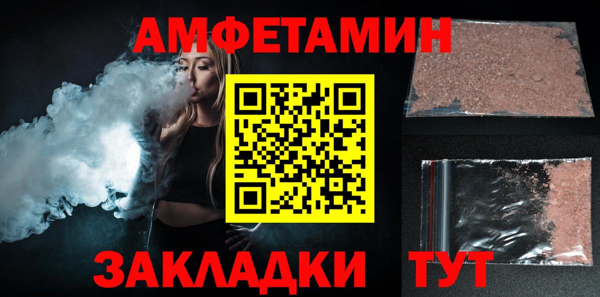 Амфетамин 97% Кыштым
