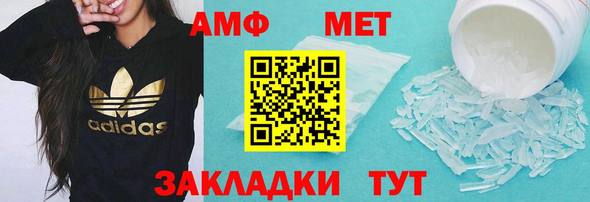 Amphetamine  Amphetamine VHQ  Вход с VPN  Кыштым  АМФЕТАМИН 