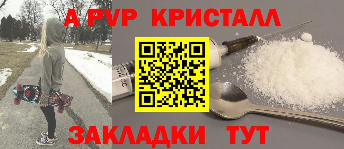 Alfa_PVP крисы CK  Вход с VPN  A PVP мука  Кыштым  A PVP кристаллы 