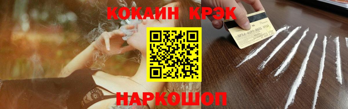 Cocaine  Вход с VPN  Кыштым  Кокаин Колумбийский  Кокаин 99% 