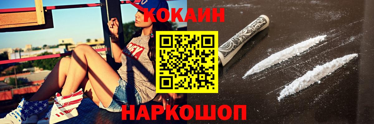 Кокаин FishScale Кыштым