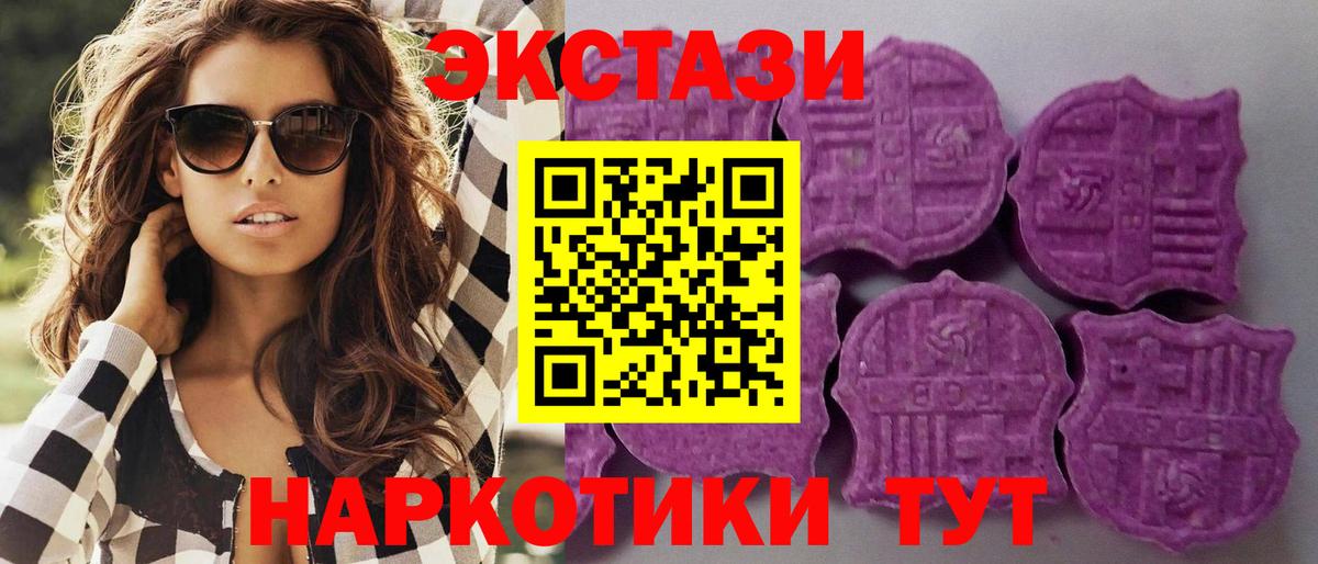 Ecstasy VHQ  Ecstasy XTC  Вход с VPN  Кыштым 