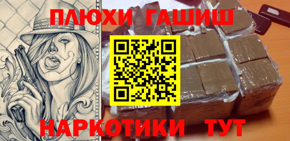 Кыштым  ГАШИШ гашик  Вход с VPN  Гашиш VHQ 