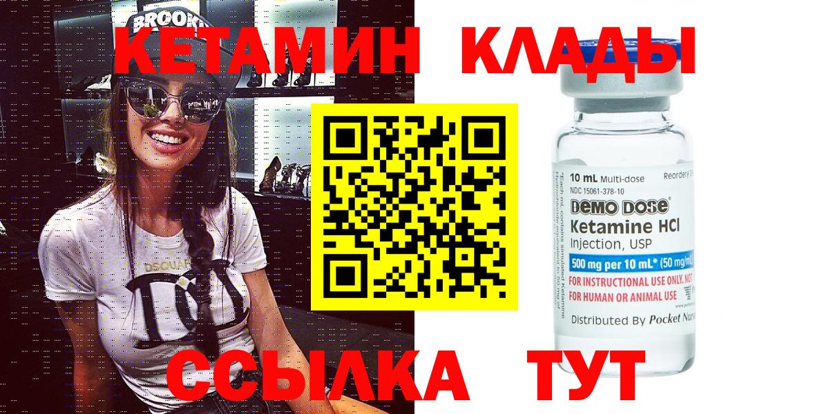 КЕТАМИН VHQ Кыштым