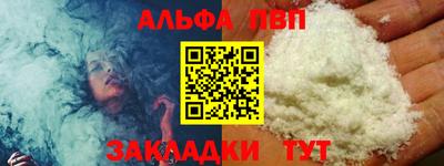 Альфа ПВП Ипатово