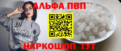 Альфа ПВП Ипатово