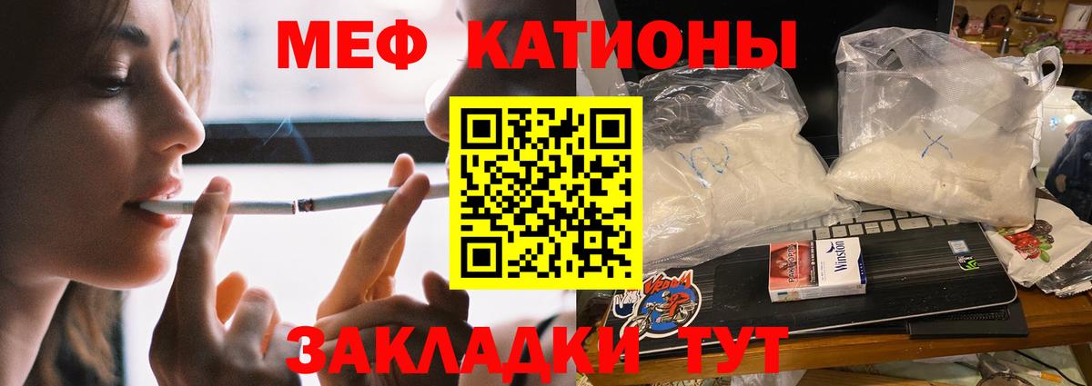 Мефедрон  Меф  Вход с VPN  МЕФ мука  Кыштым 