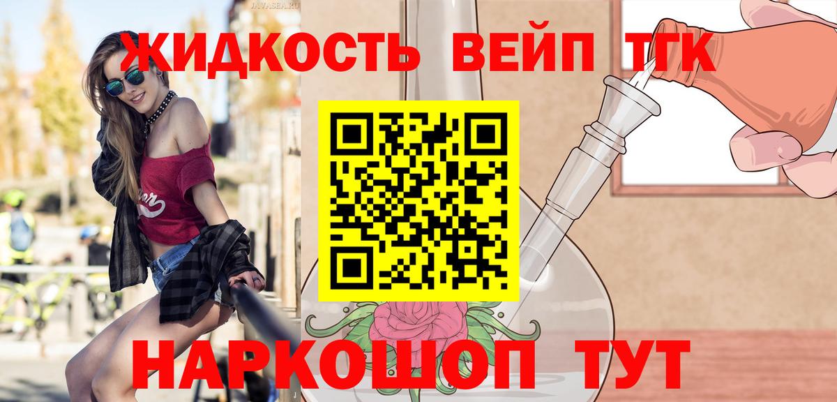 Кыштым  Дистиллят ТГК жижа  Вход с VPN  Дистиллят ТГК Wax 