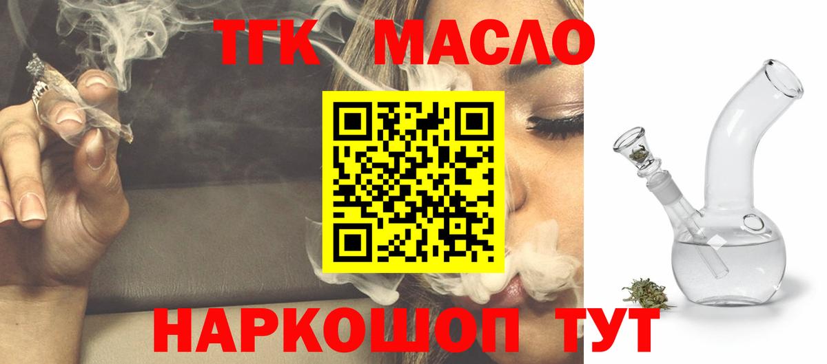 ТГК концентрат Кыштым